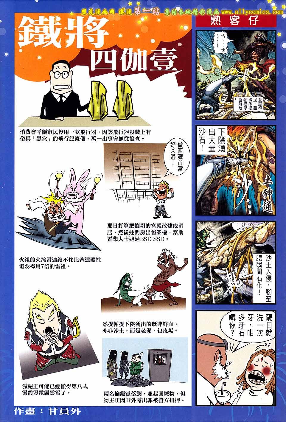 第53话