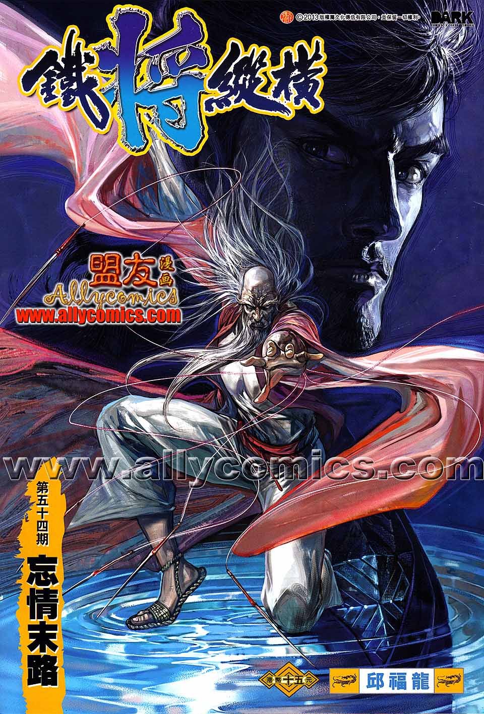 第54话
