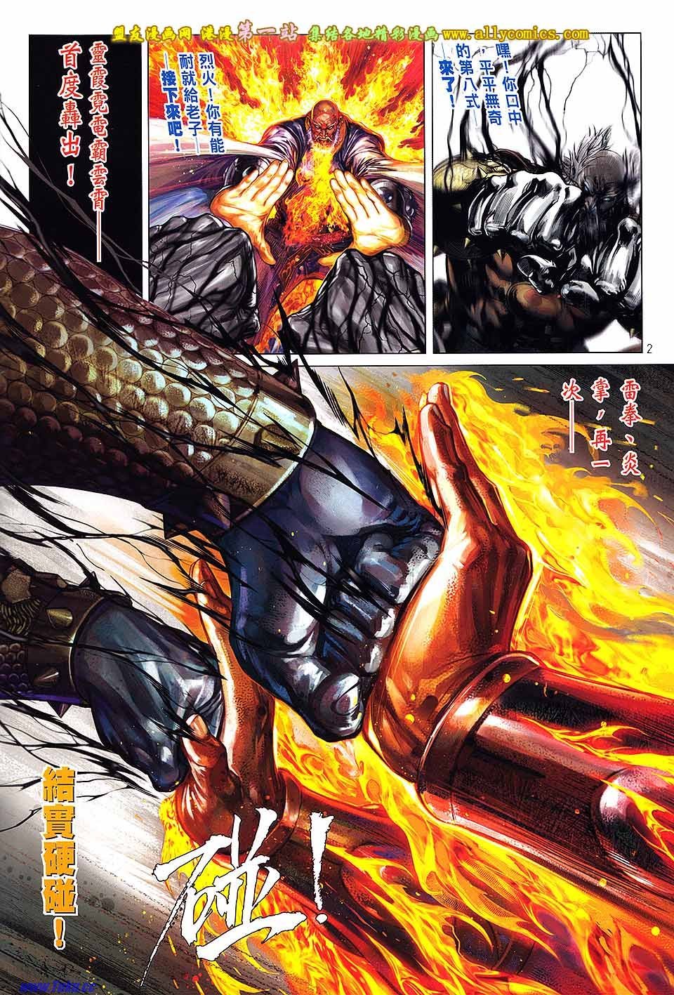 第54话