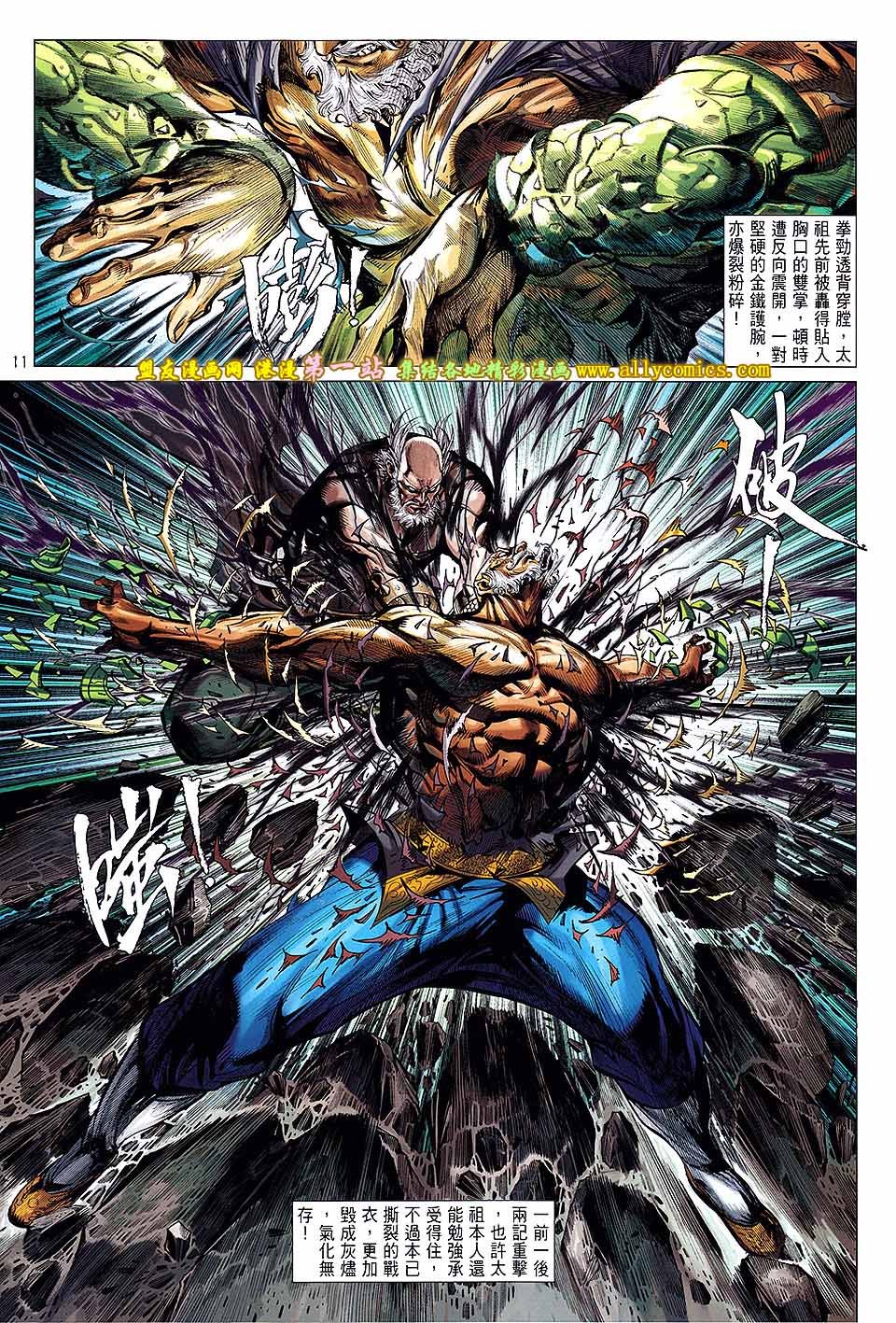 第54话