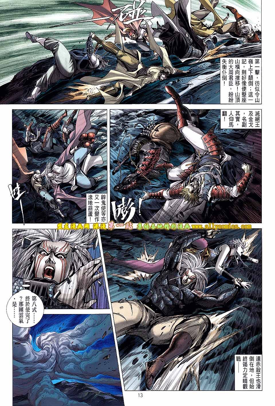 第54话