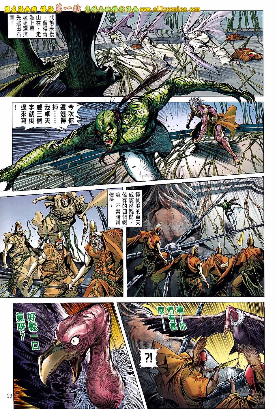 第54话