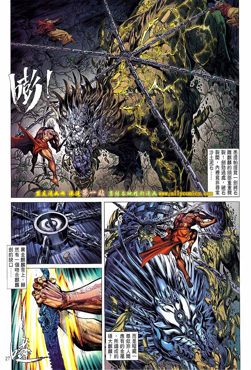 第54话