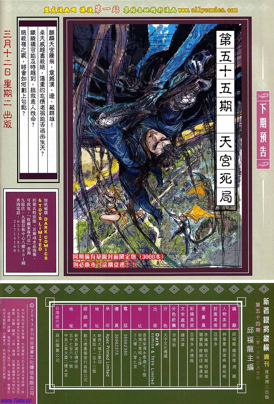 第54话