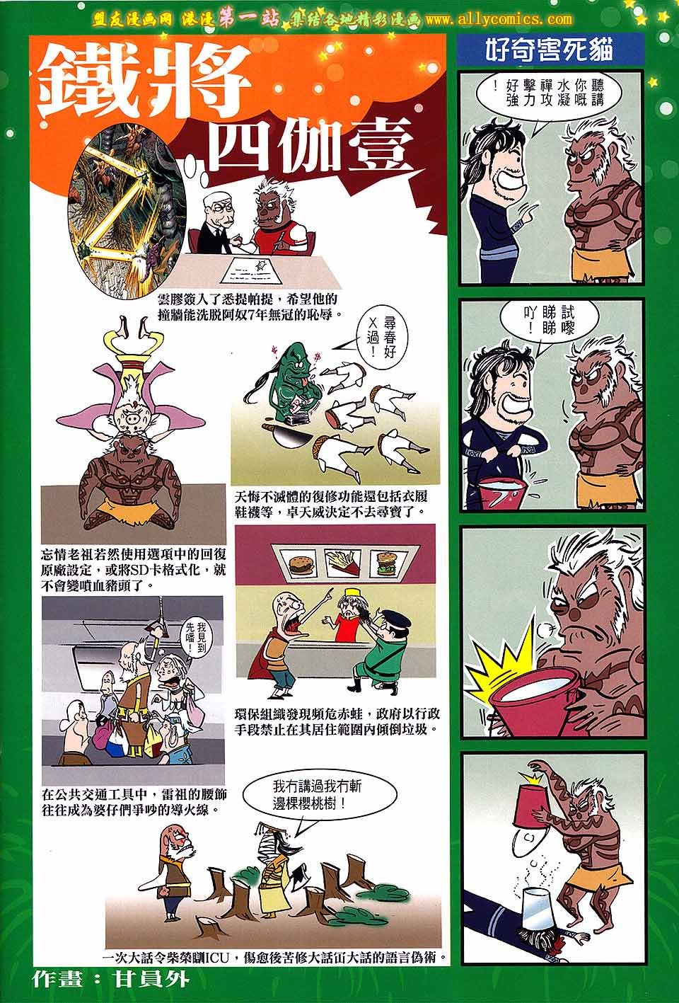 第54话