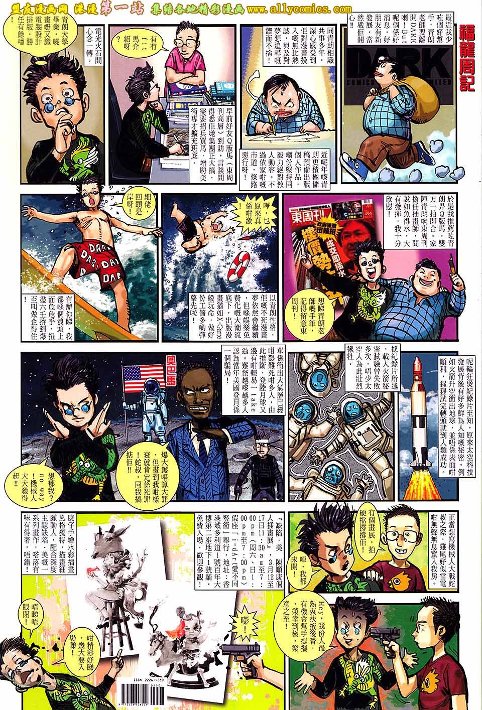 第55话