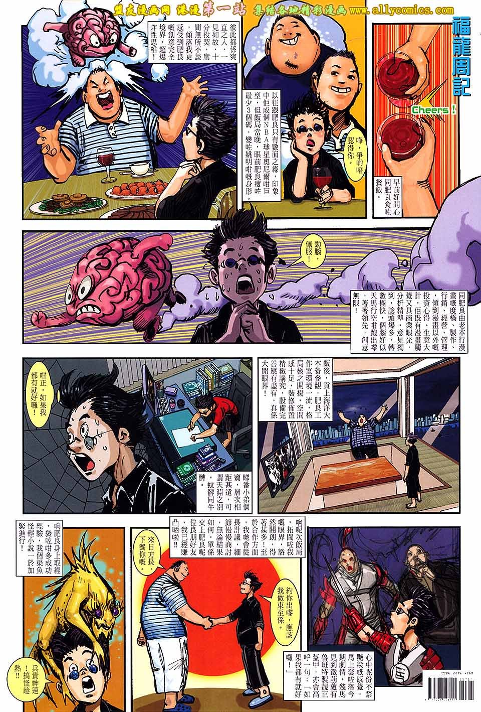 第57话