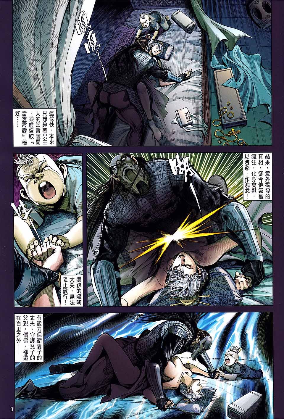 第58话