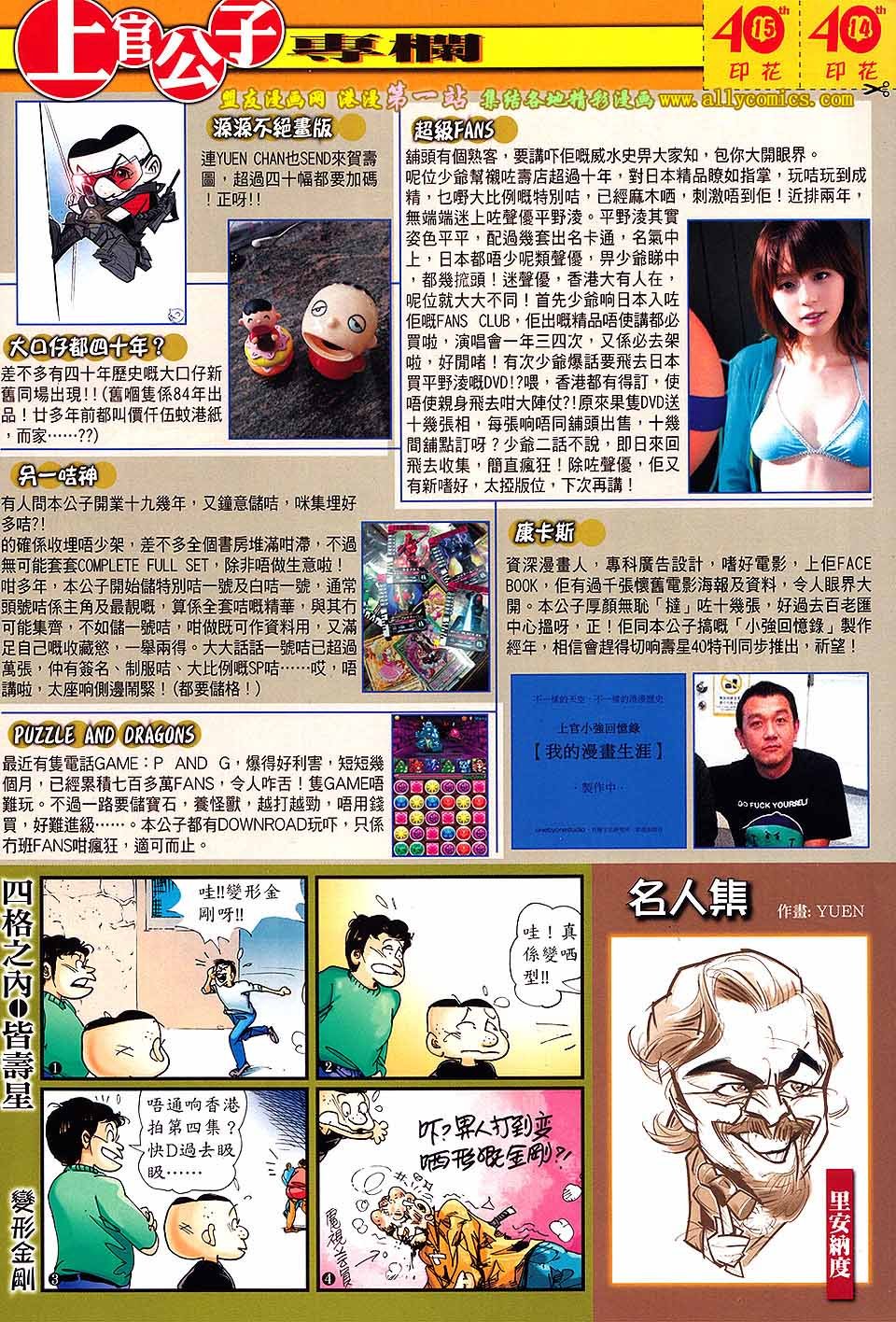 第58话