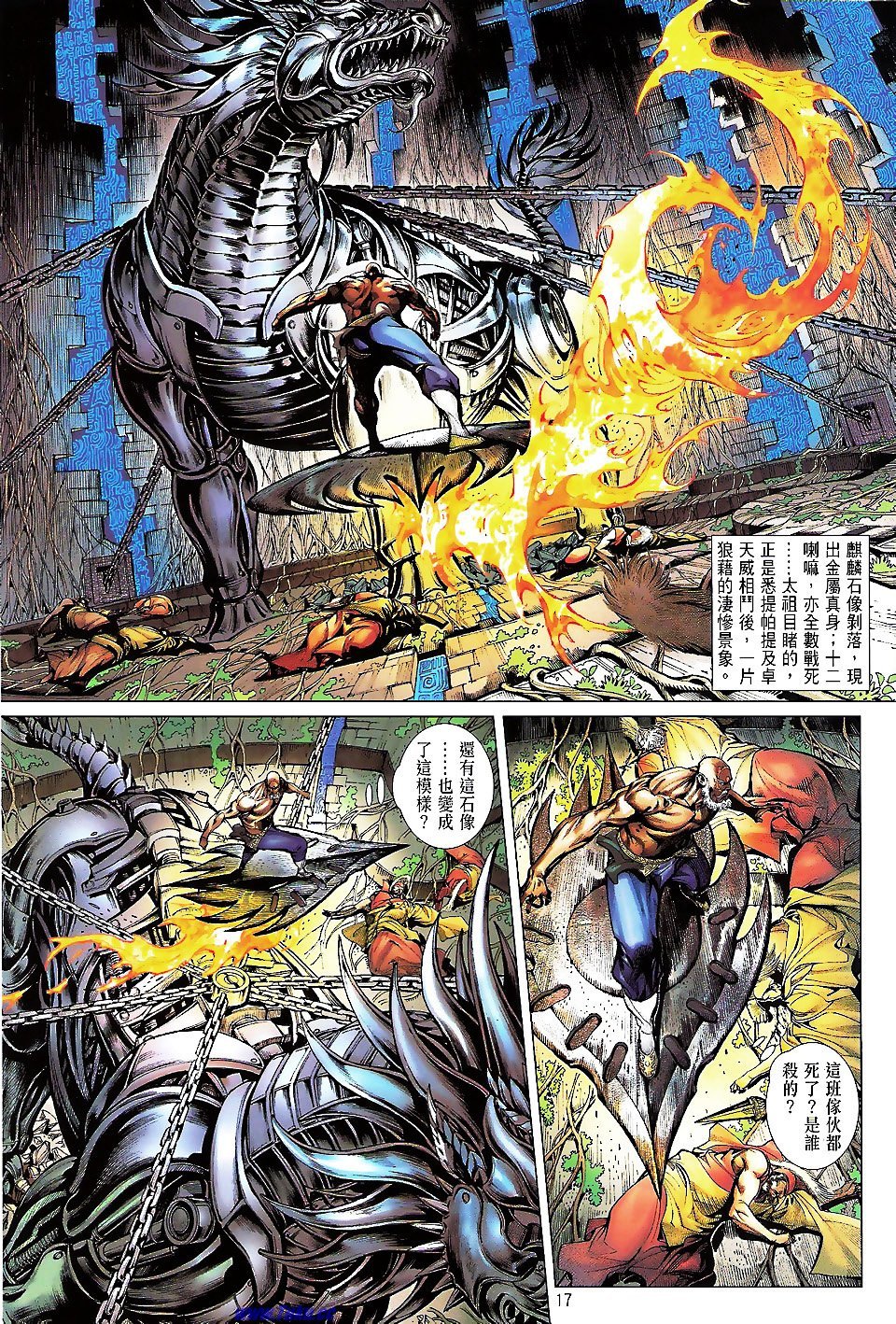 第59话