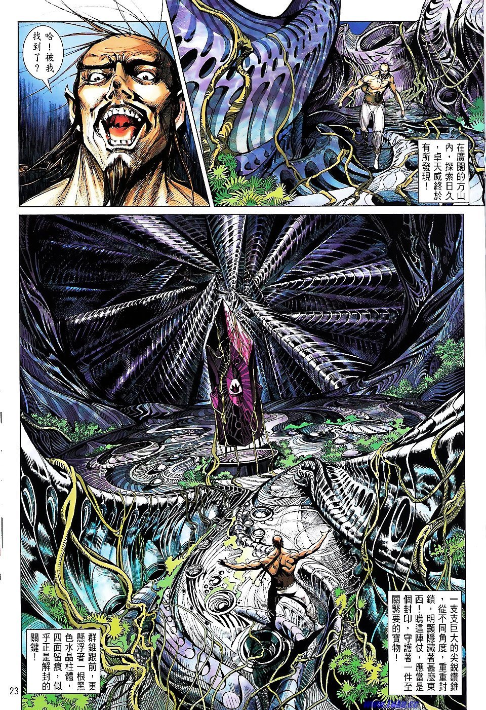 第59话