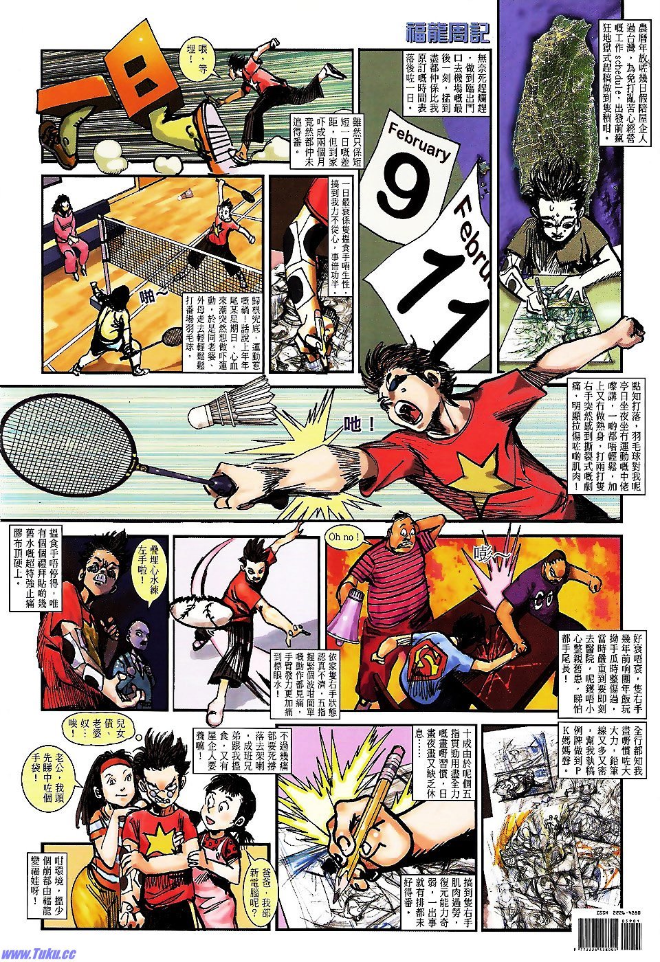 第59话