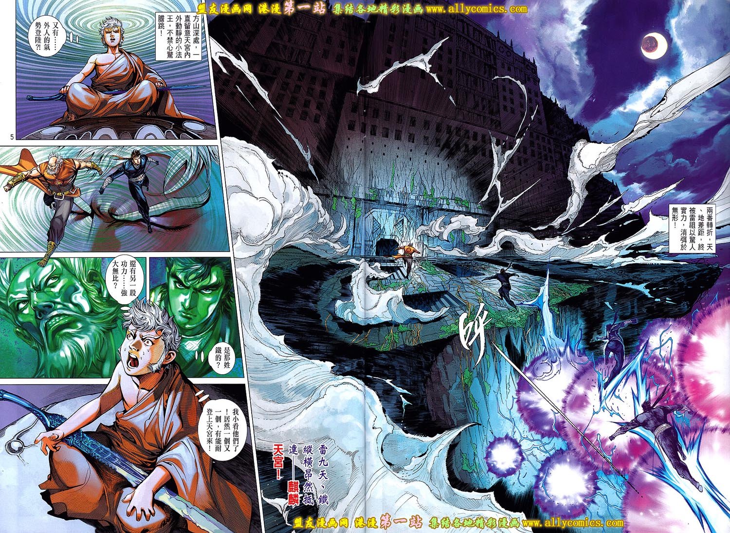 第61话