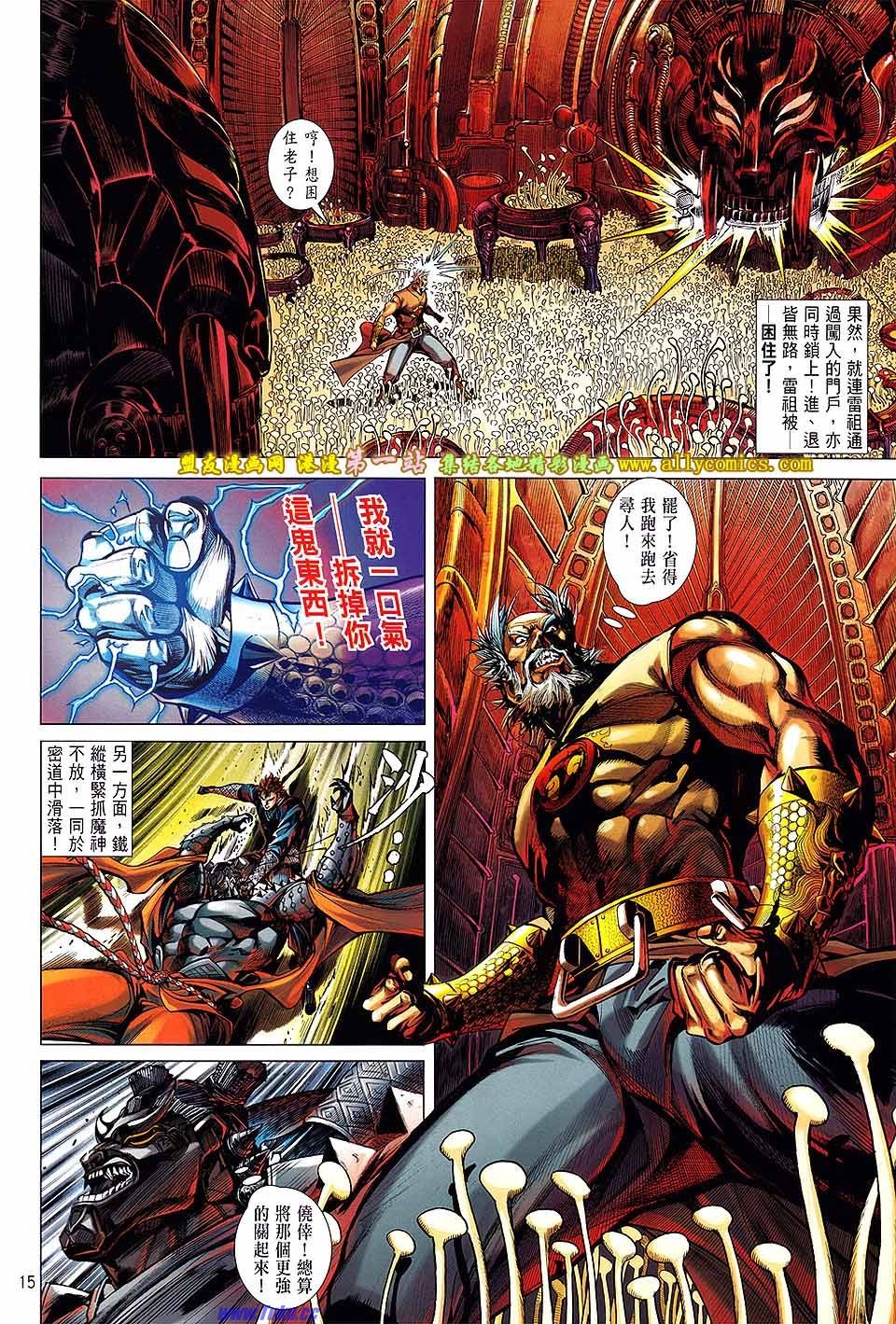 第61话