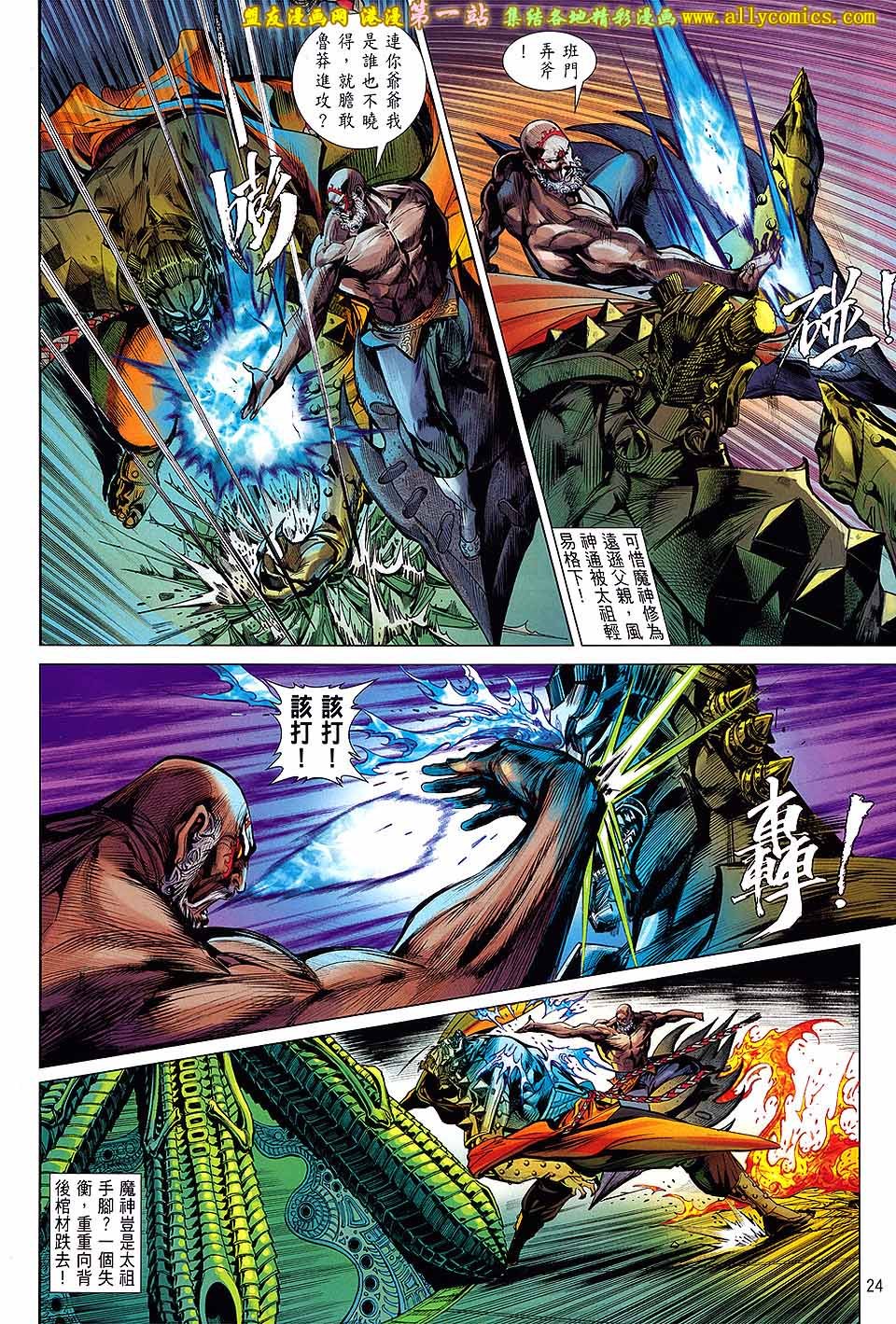 第61话