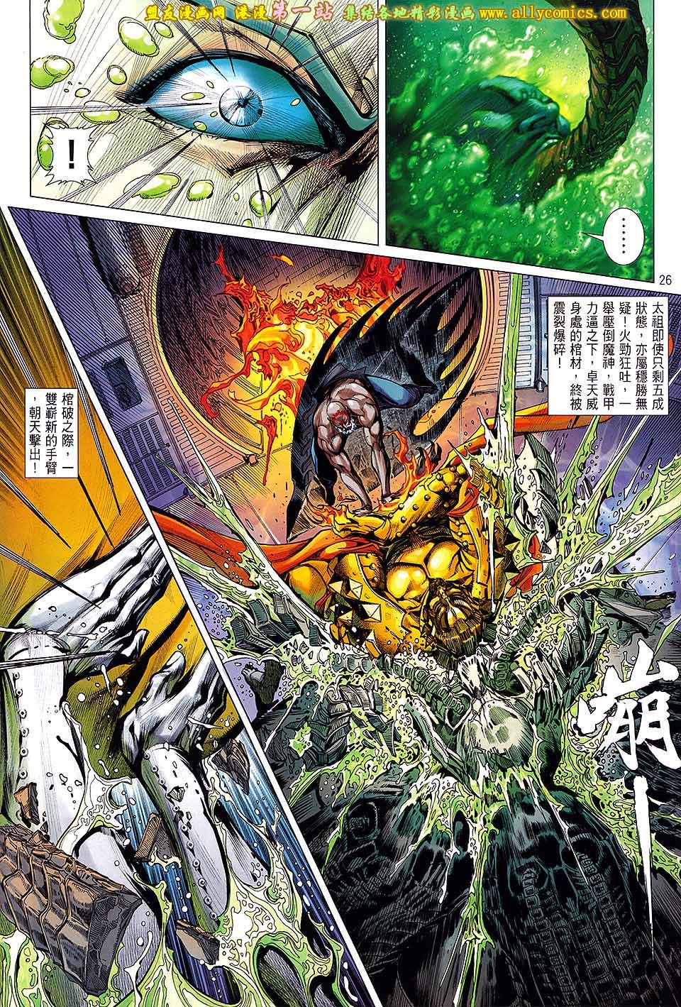 第61话