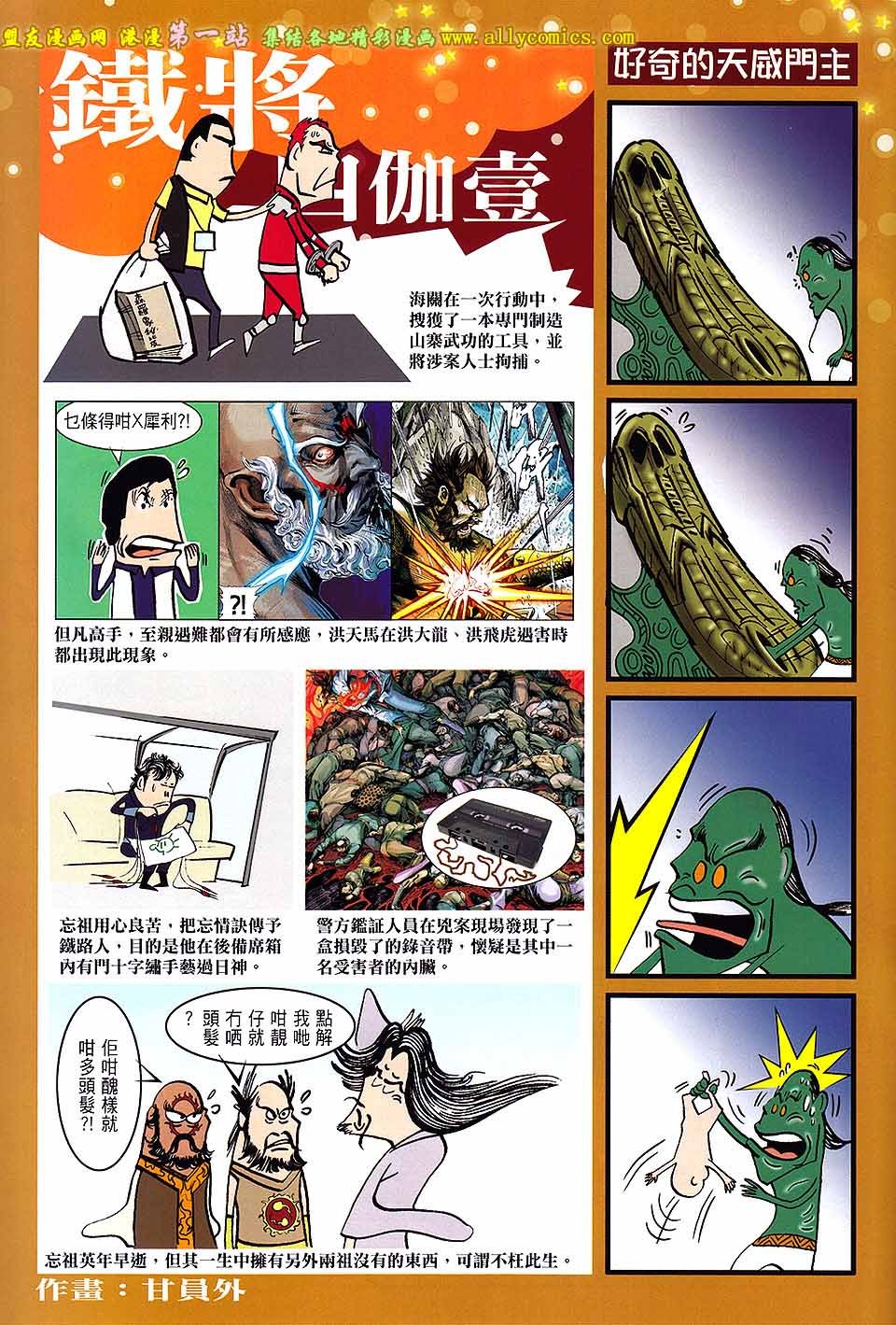 第61话