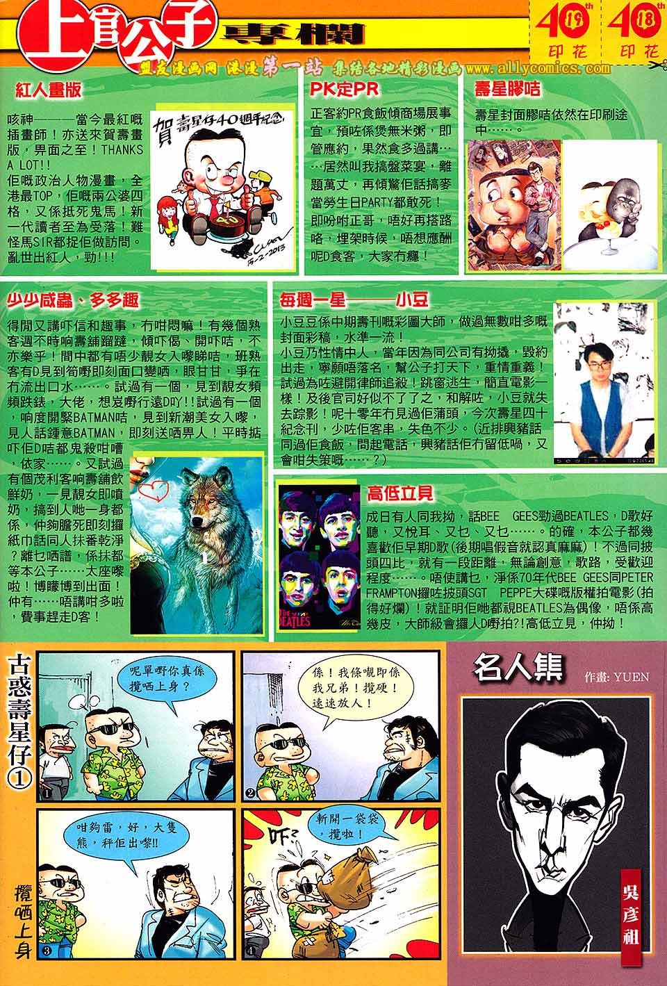 第61话