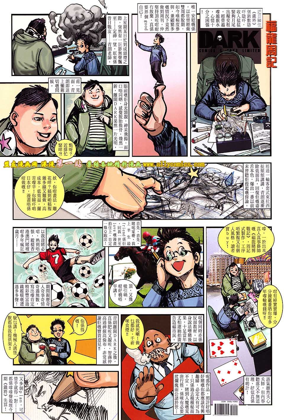 第61话