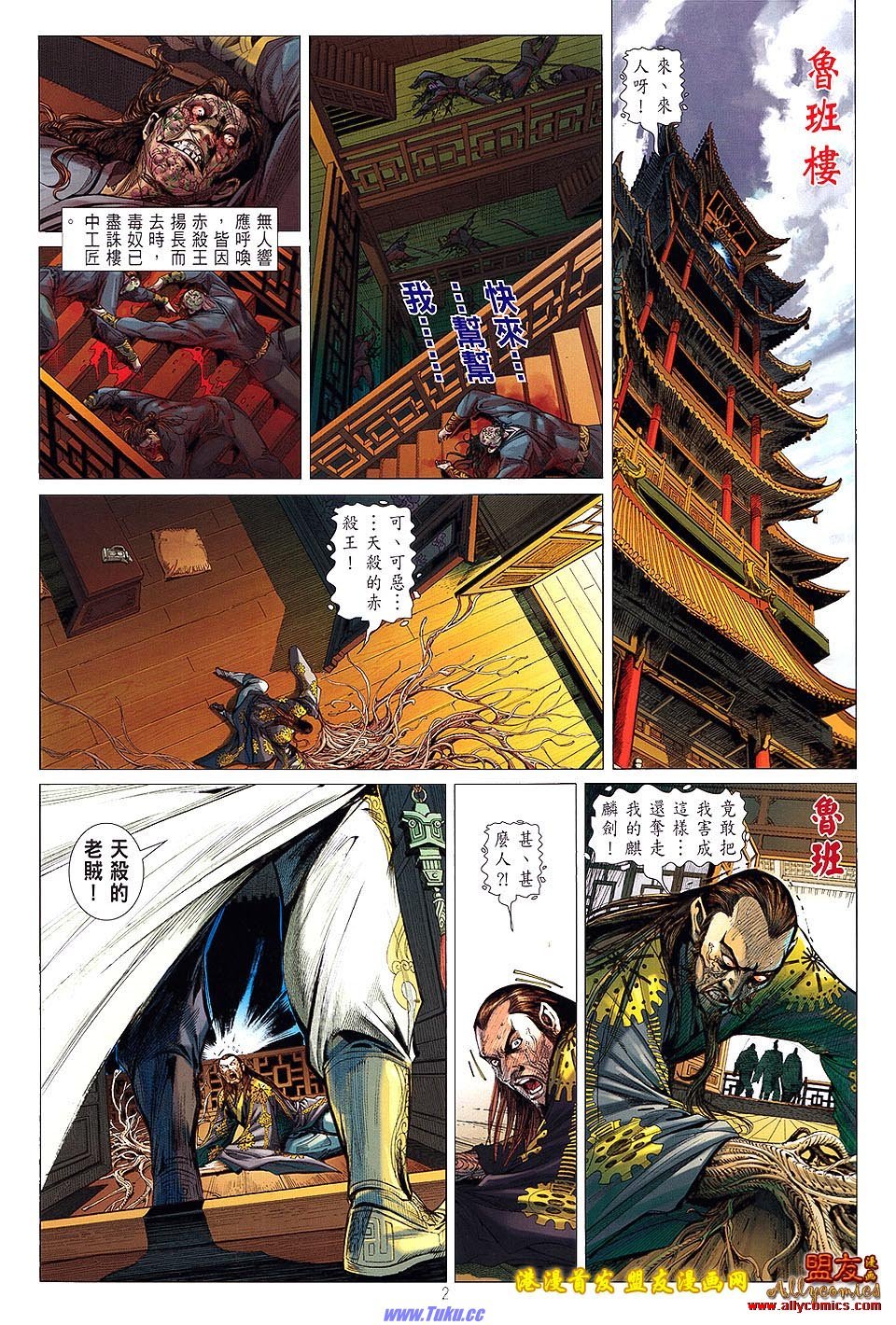 第5话盟友版