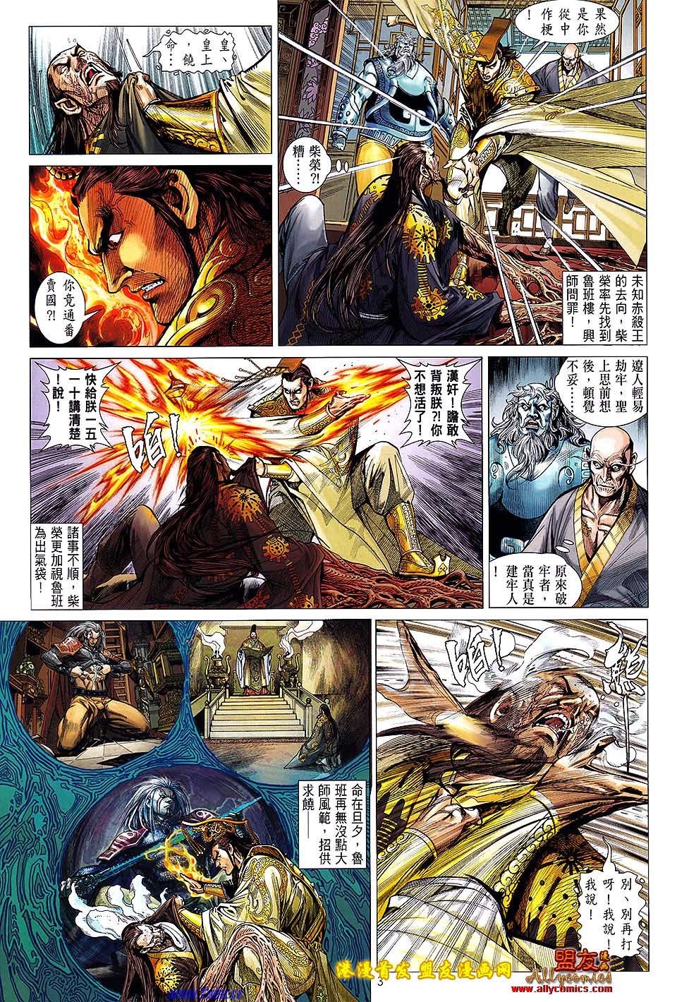 第5话盟友版