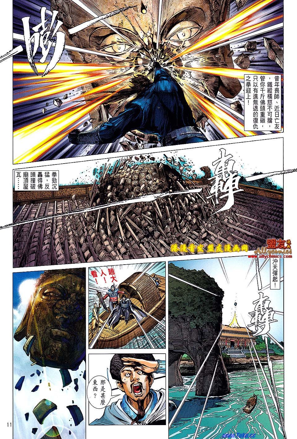 第5话盟友版