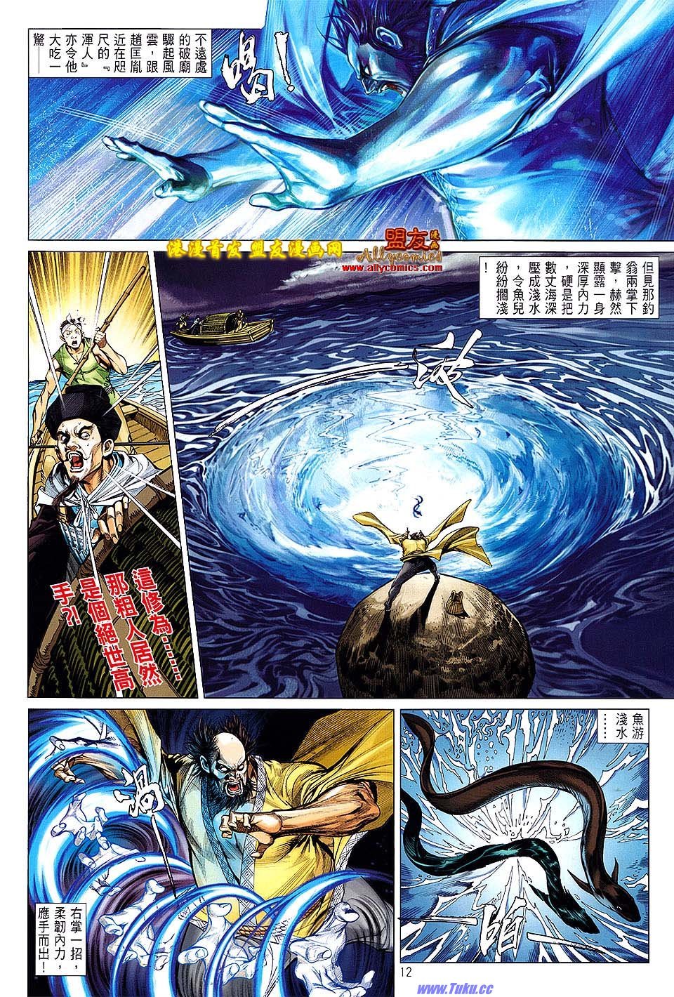 第5话盟友版