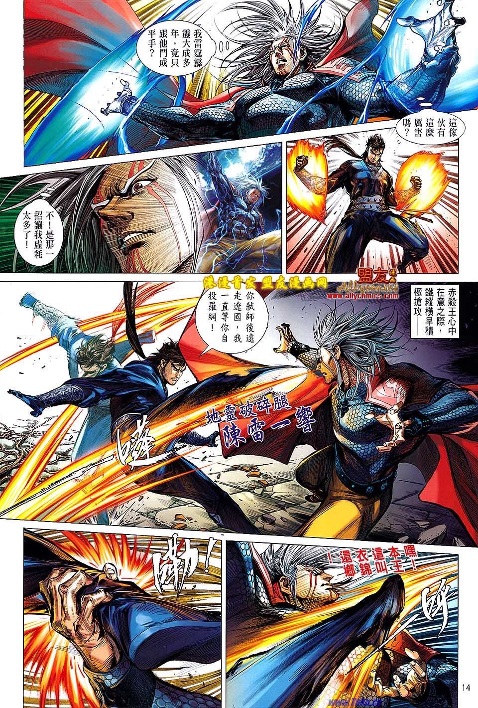 第5话盟友版