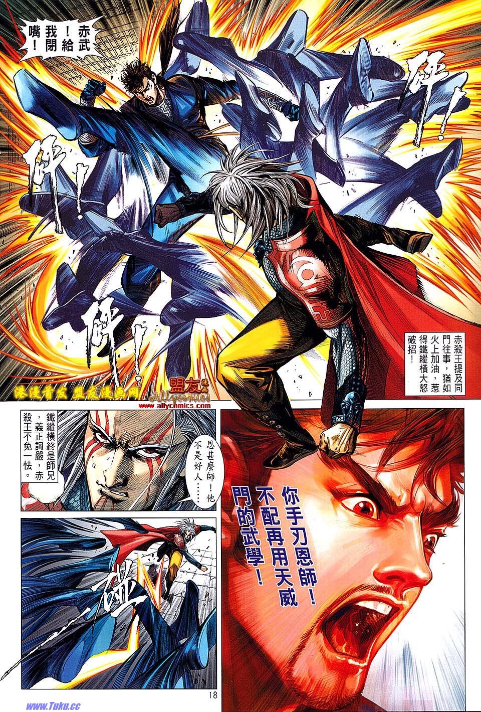 第5话盟友版