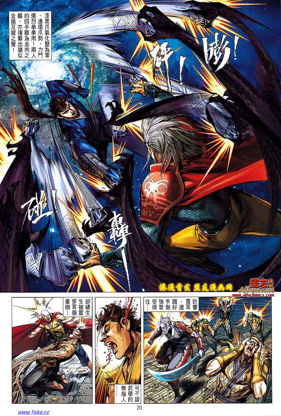第5话盟友版