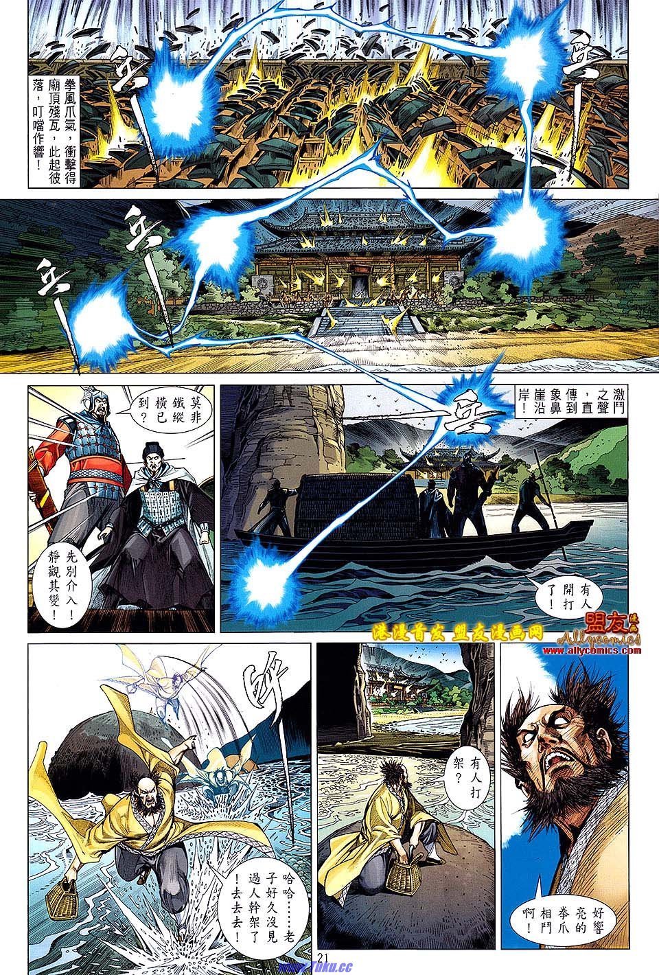 第5话盟友版