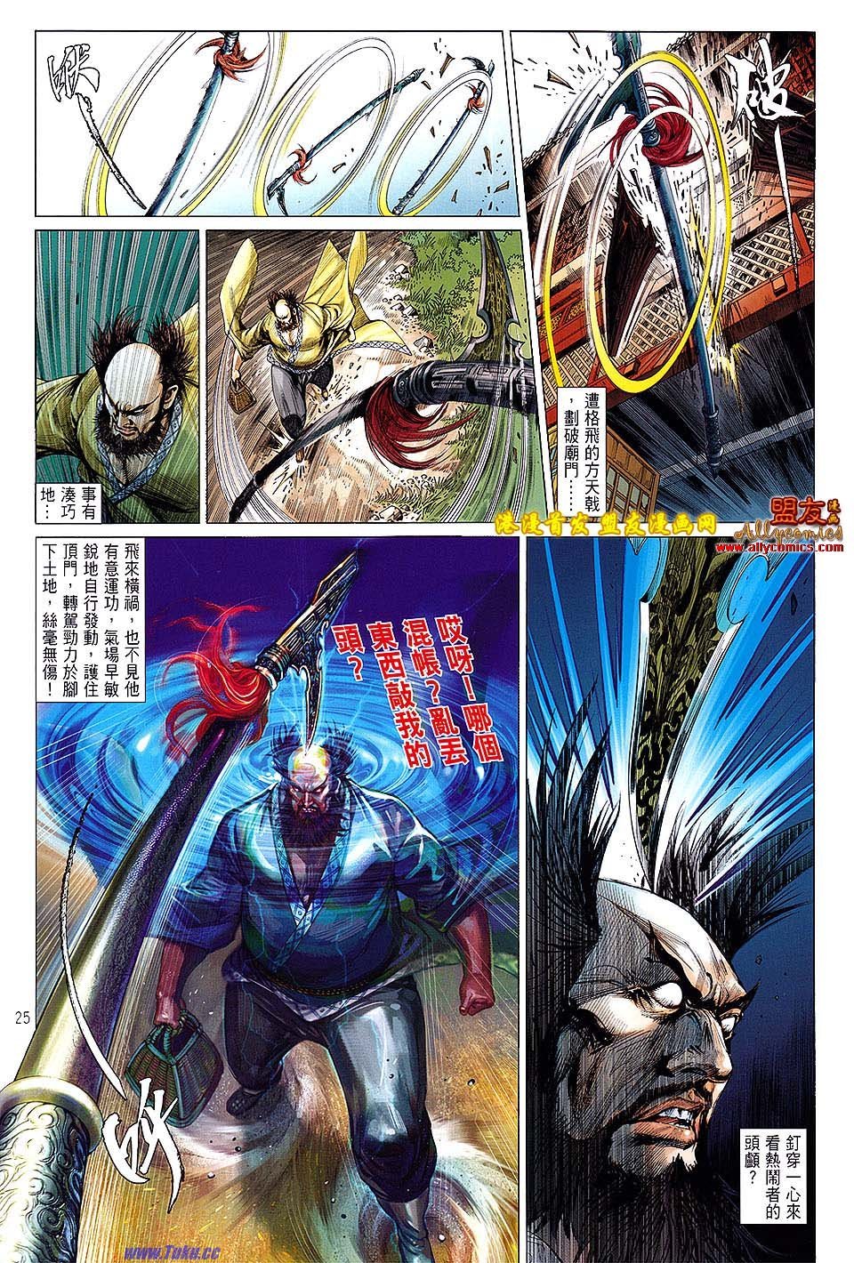 第5话盟友版