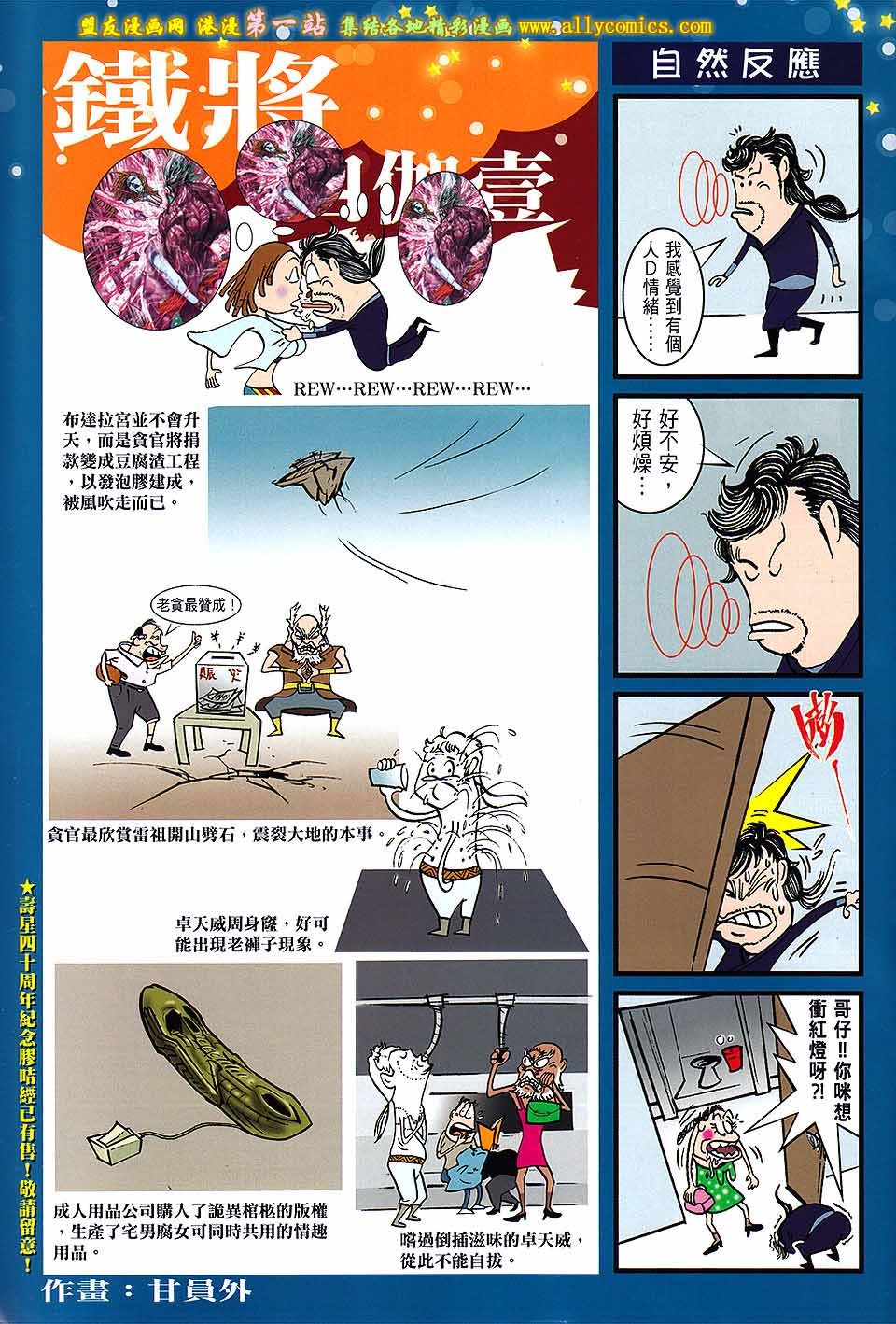 第62话
