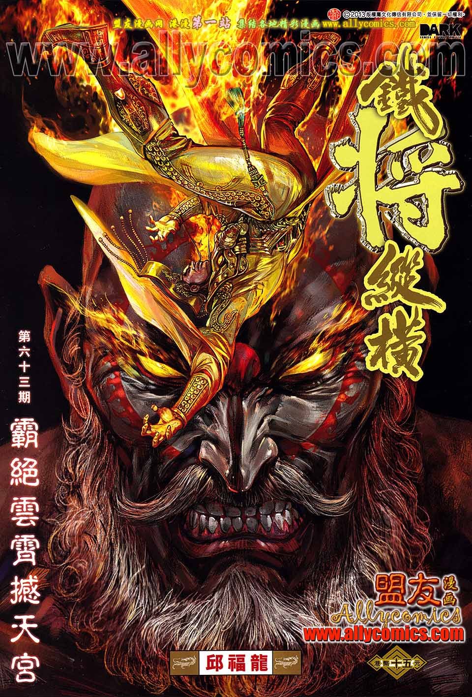 第63话