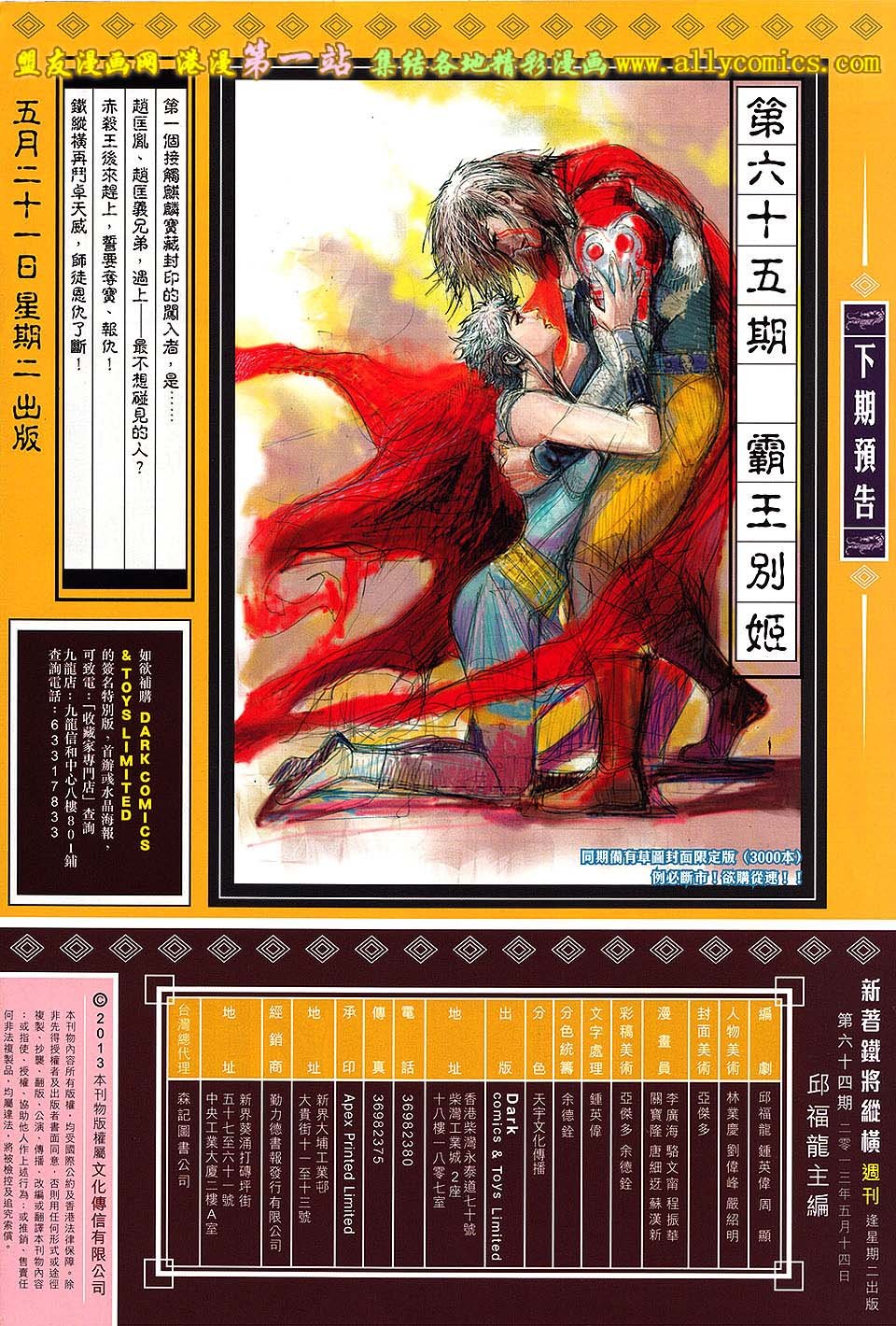 第64话