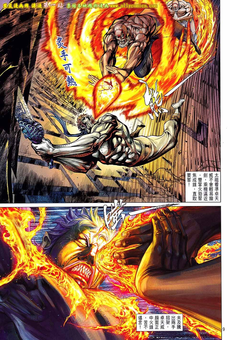 第66话