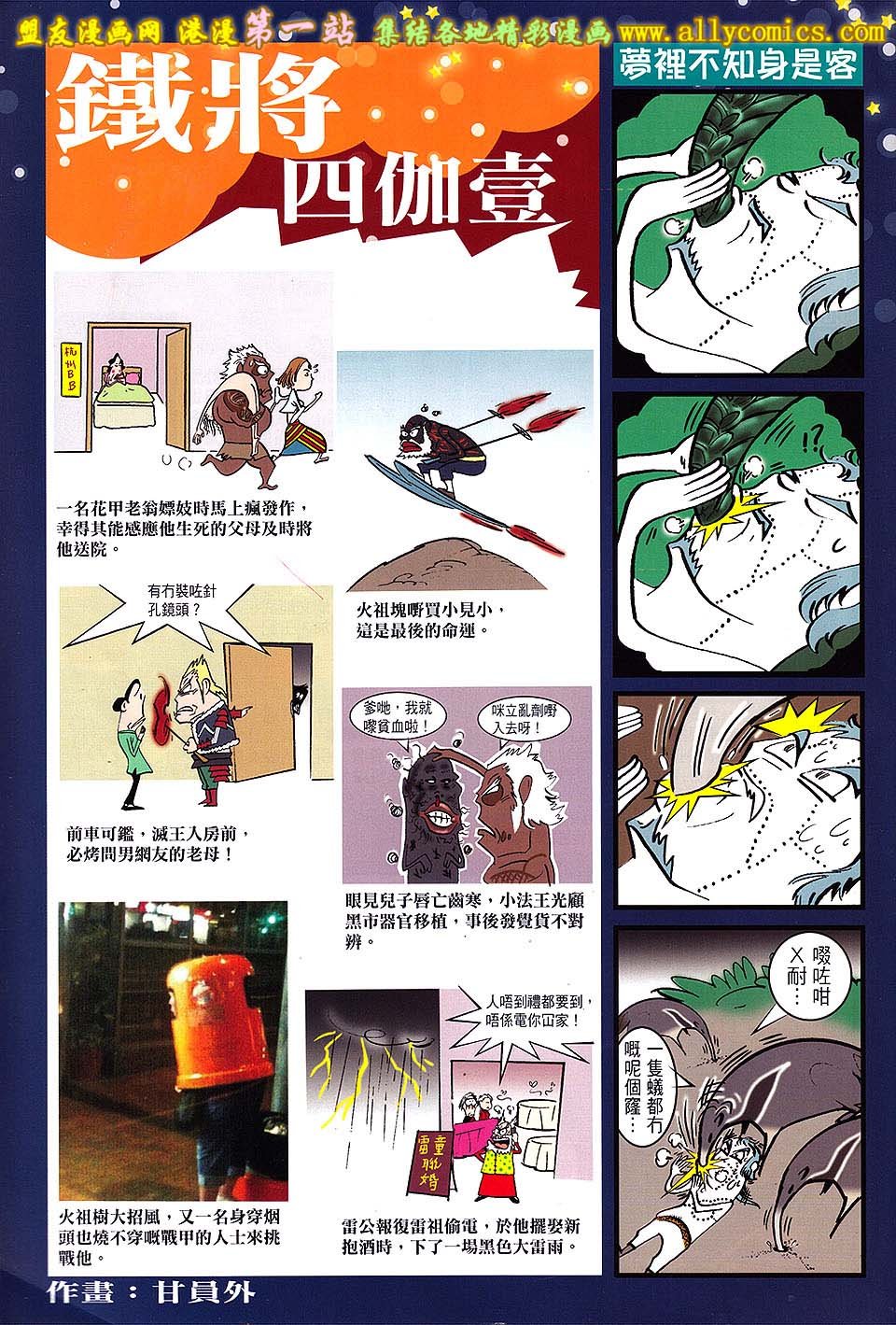 第66话
