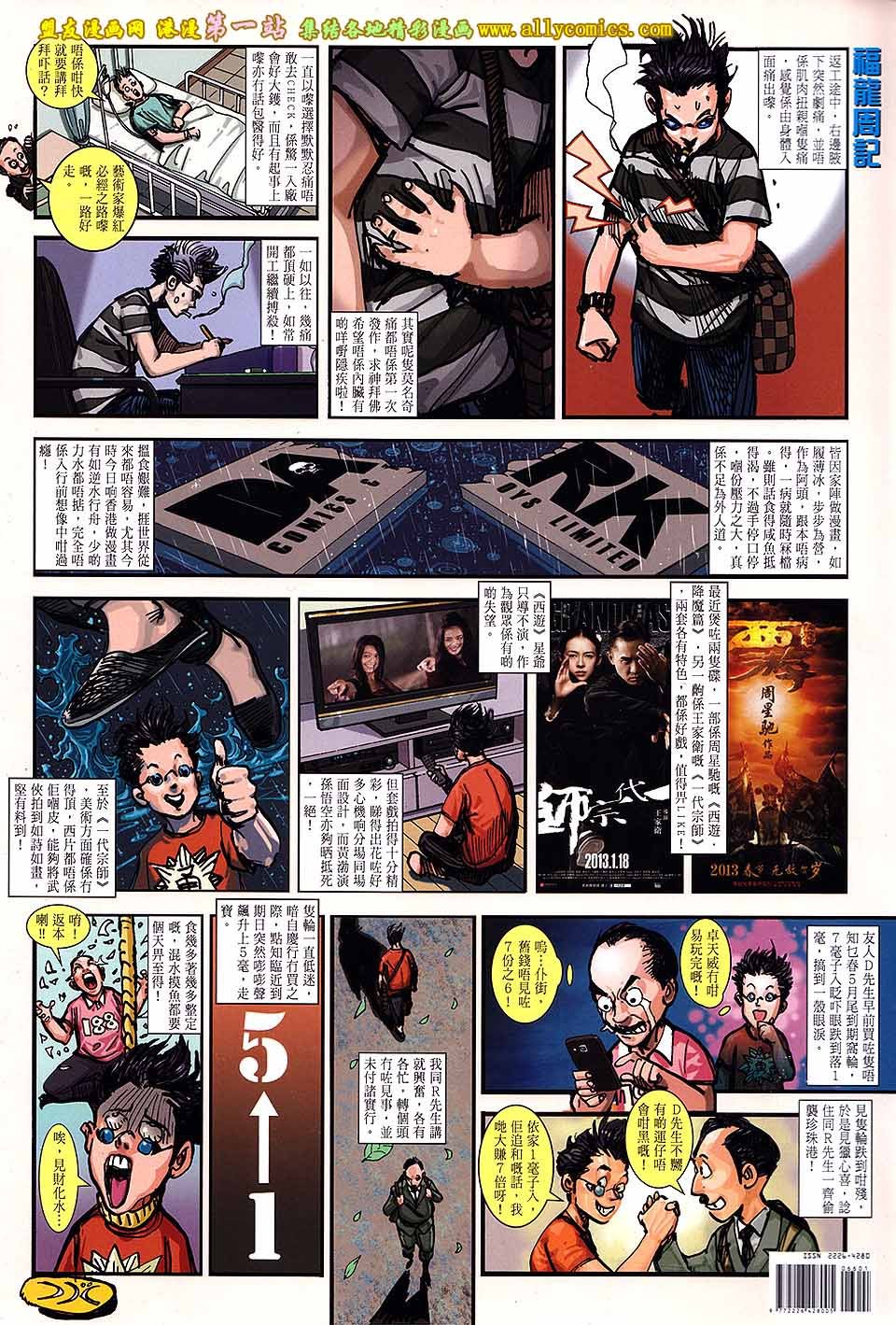 第66话