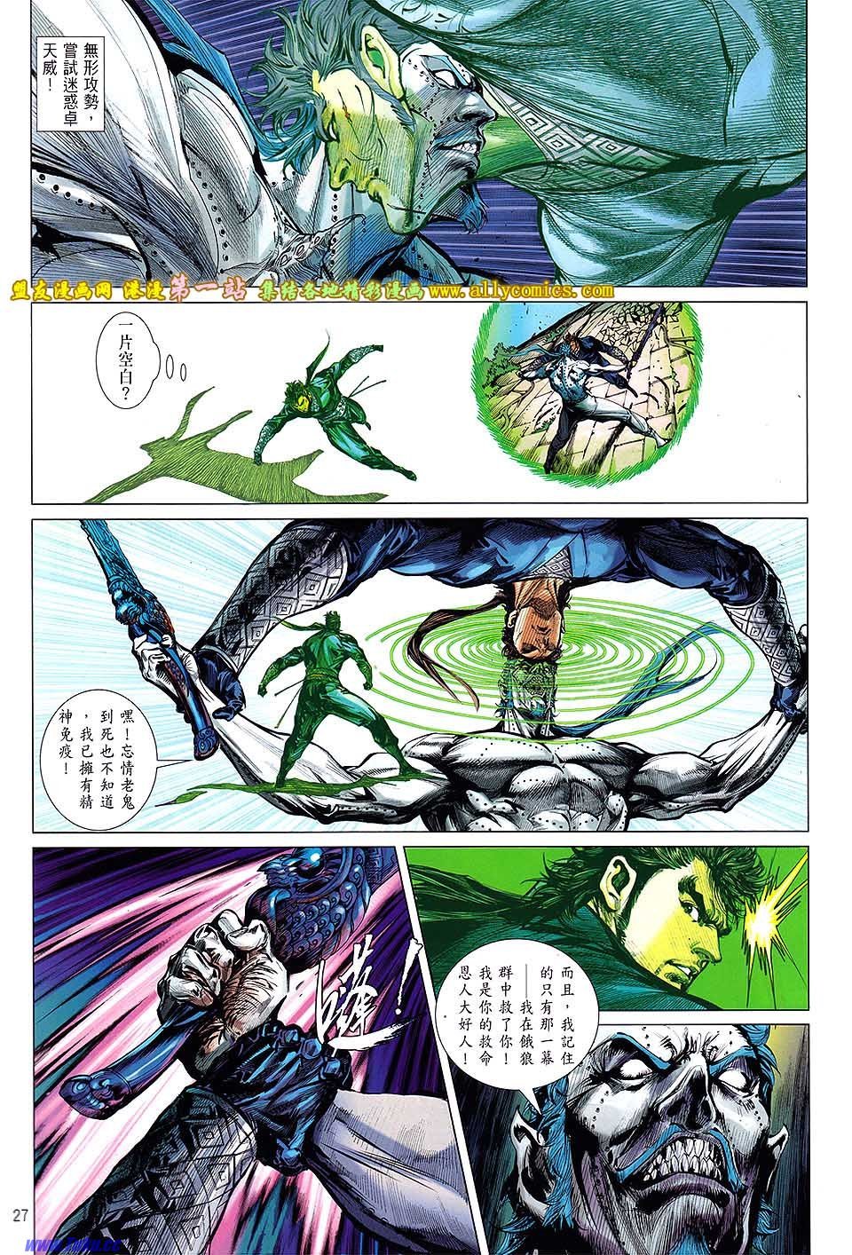 第67话