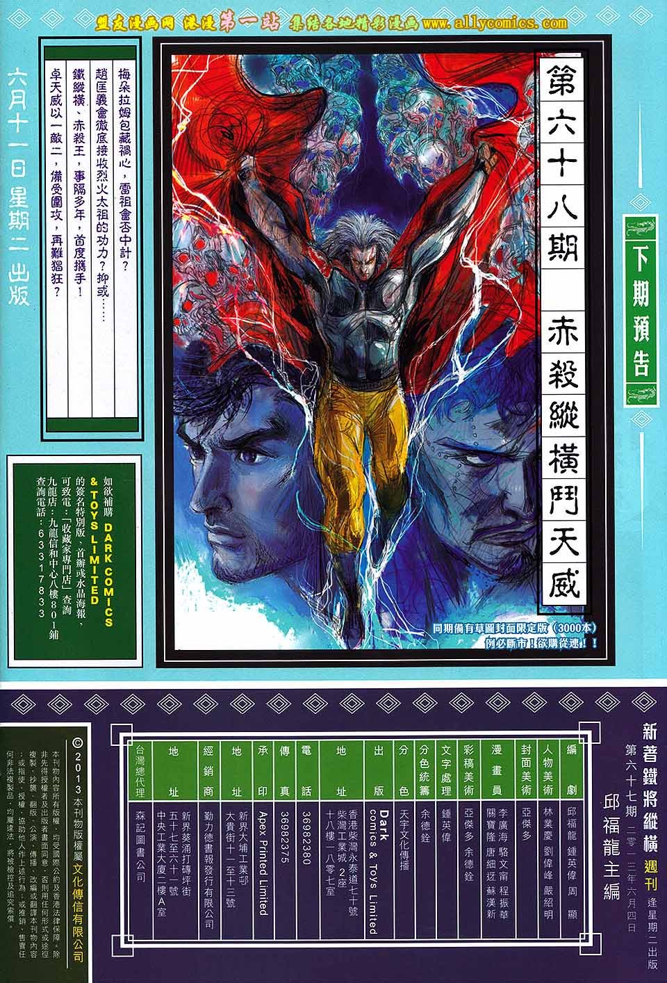 第67话