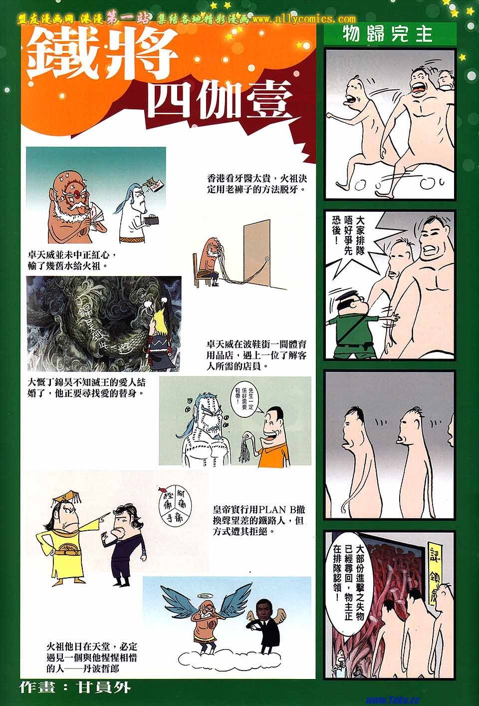 第67话