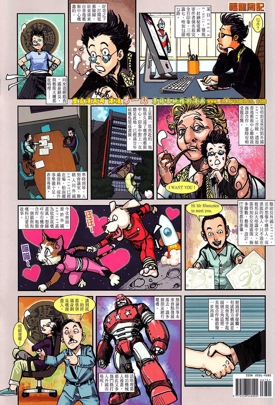 第67话
