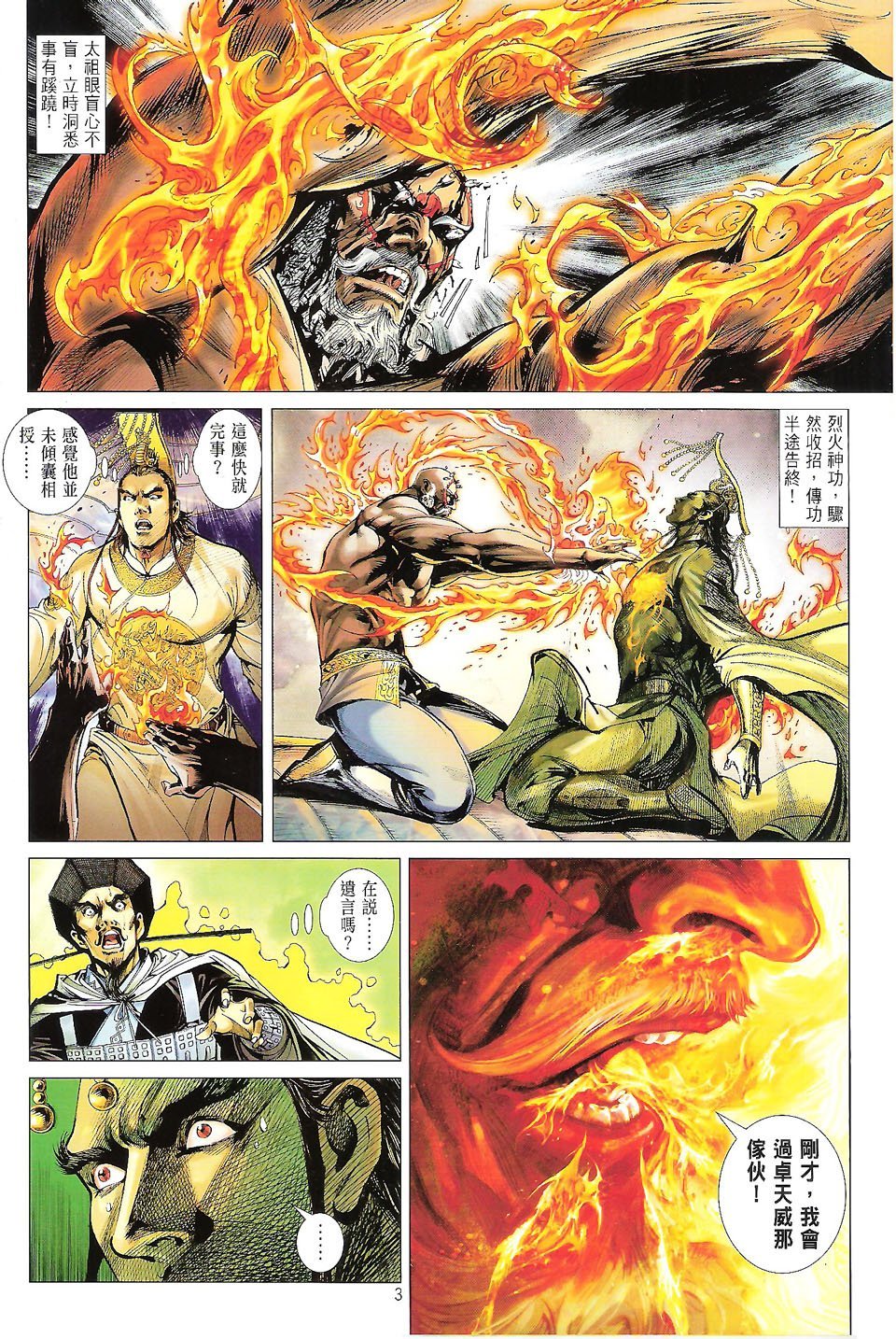第68话