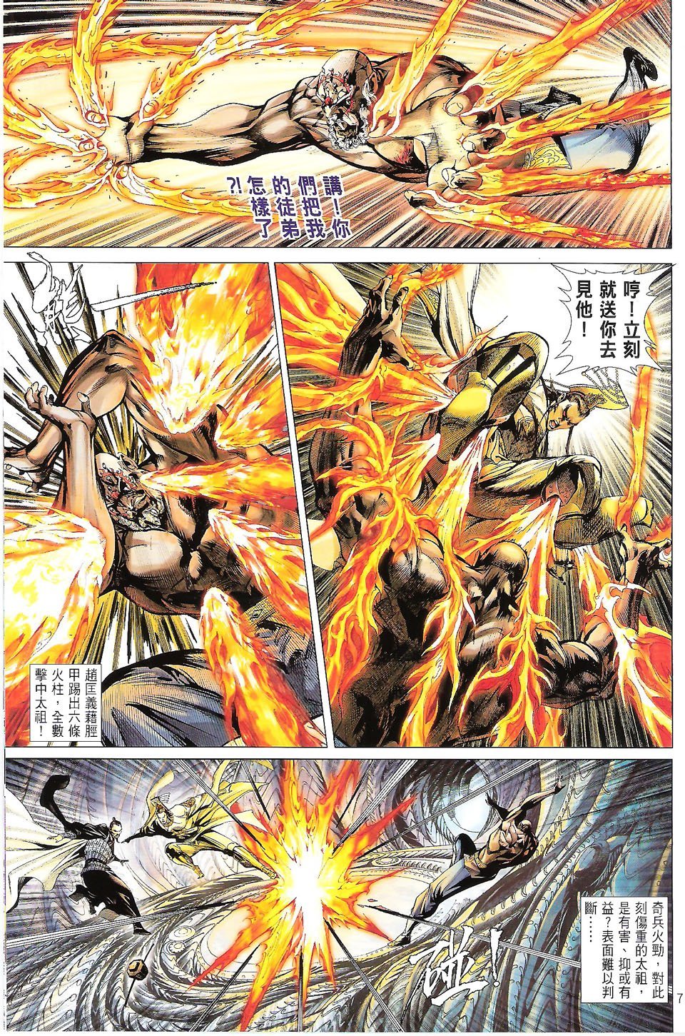 第68话