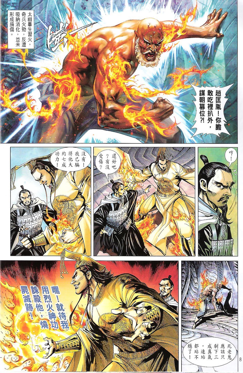 第68话