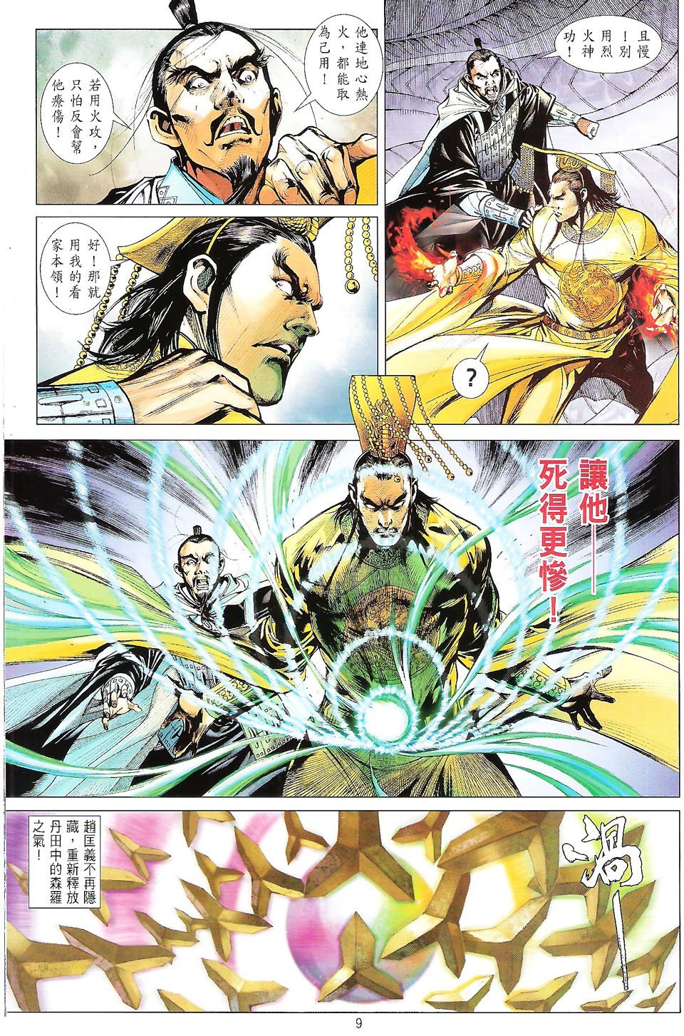第68话