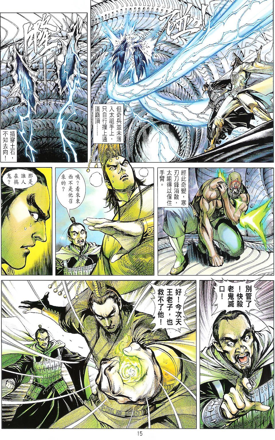 第68话