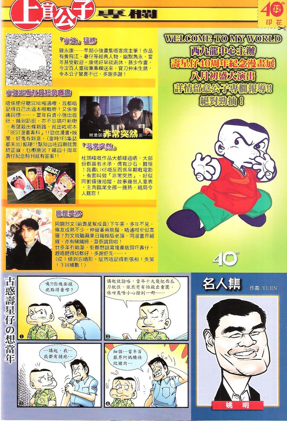 第68话