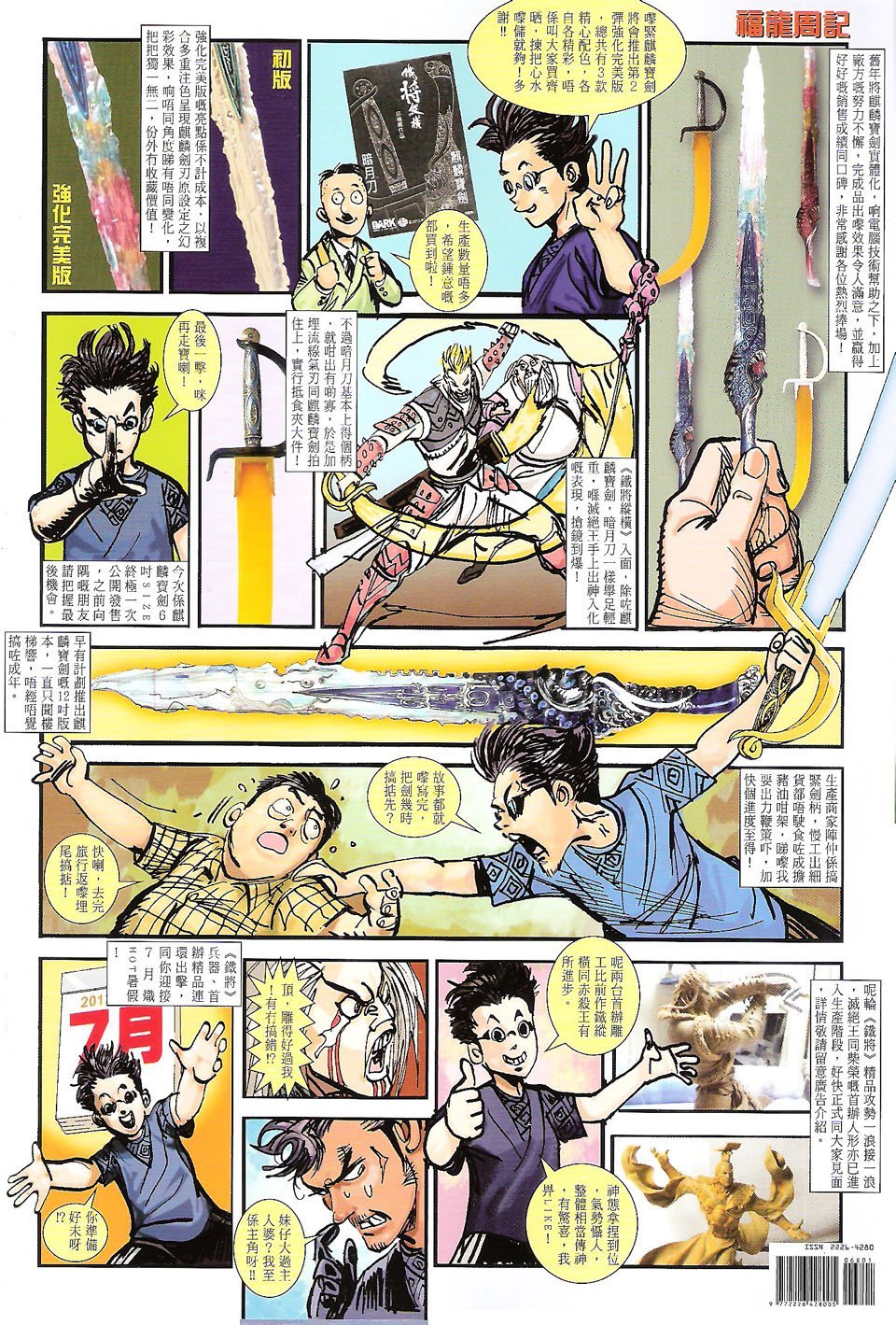 第68话