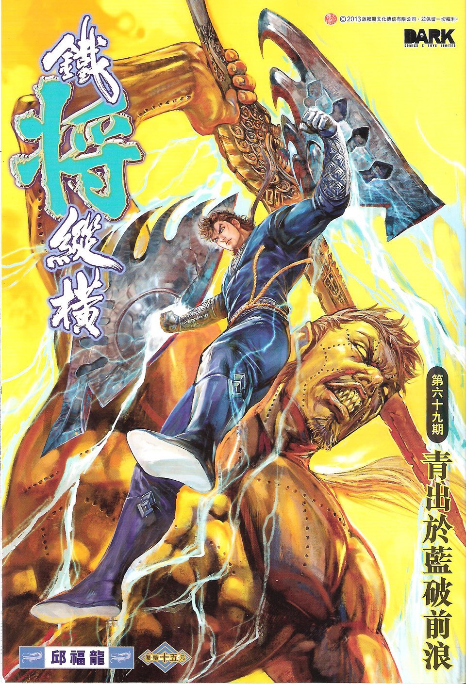 第69话